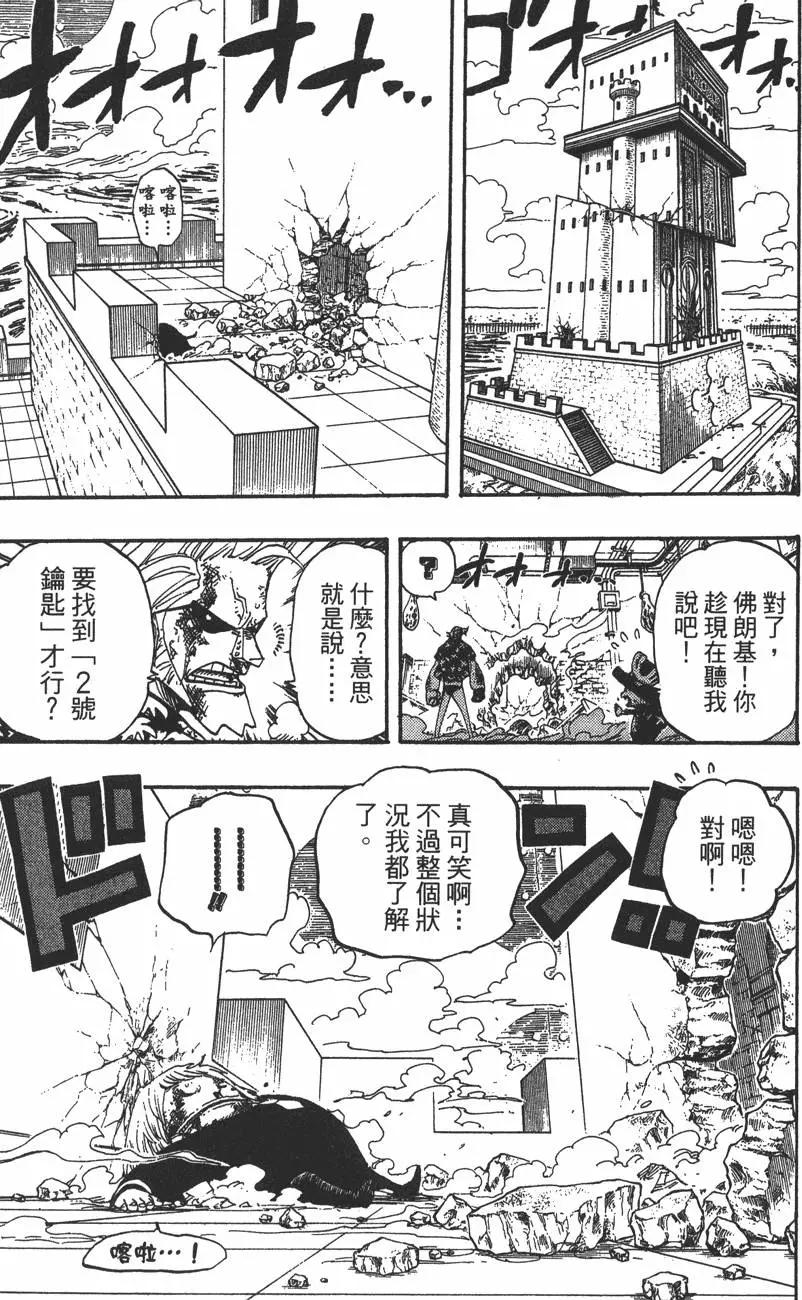 ONE PIECE航海王 - 第42卷(3/5) - 7