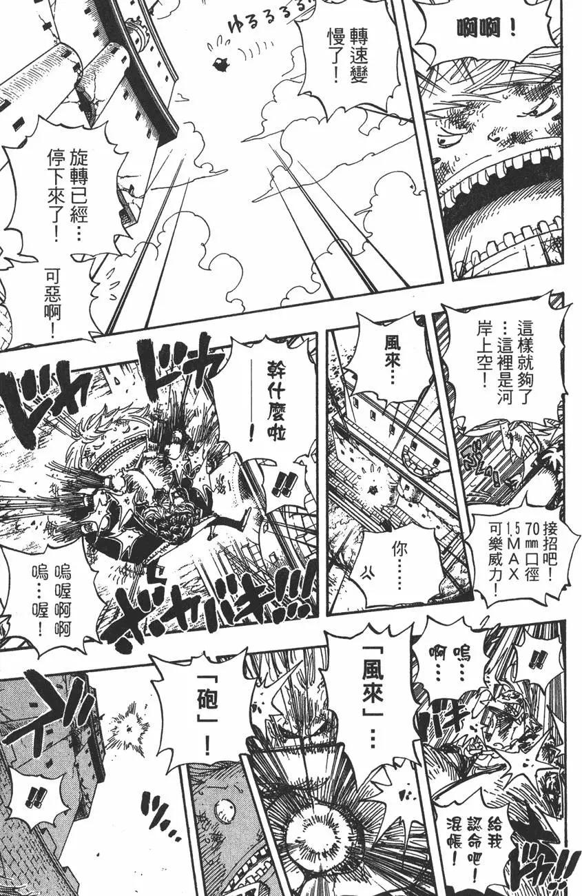 ONE PIECE航海王 - 第42卷(3/5) - 5