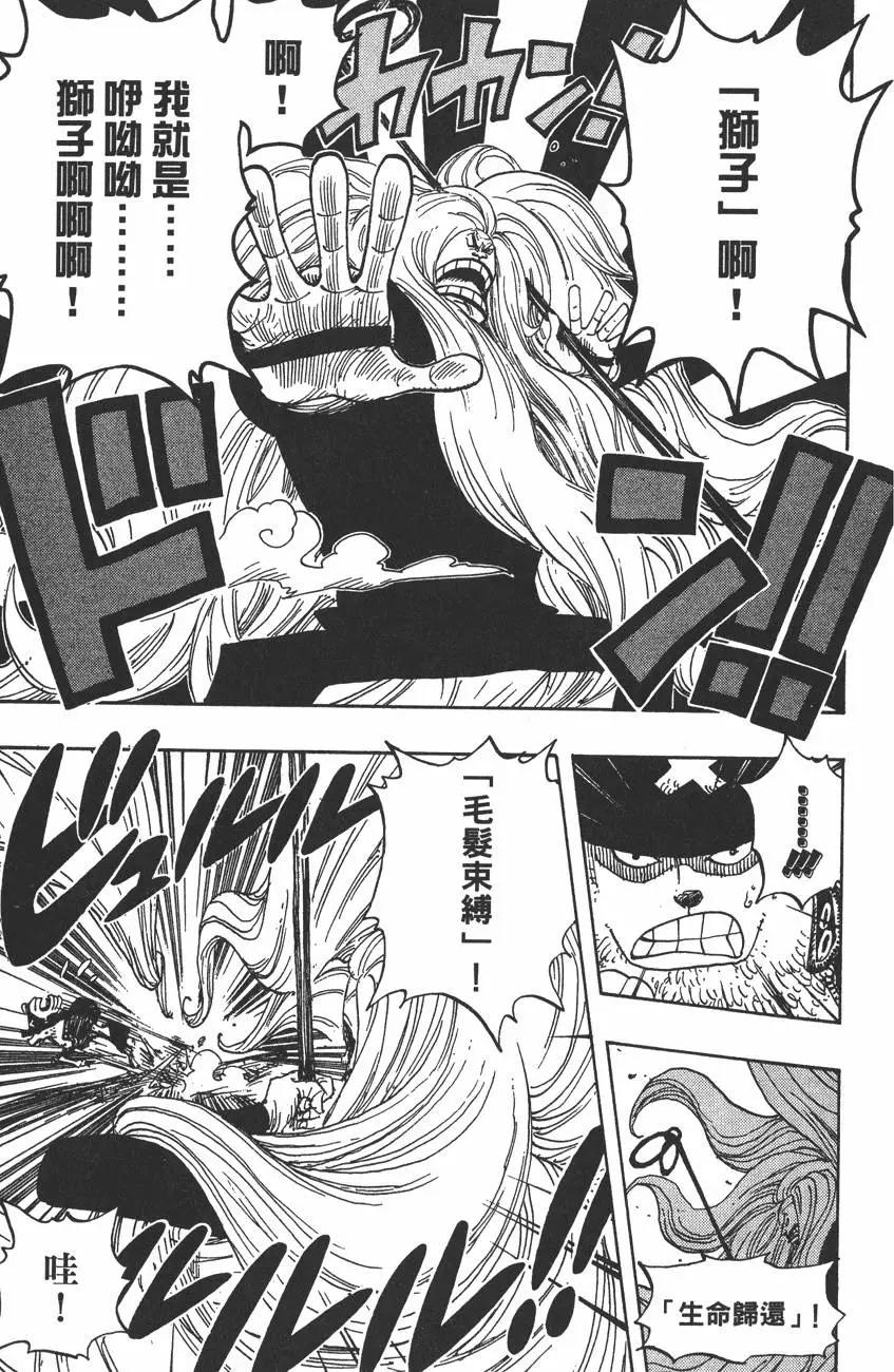 ONE PIECE航海王 - 第42卷(3/5) - 5