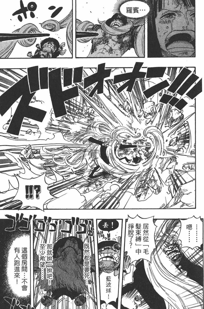 ONE PIECE航海王 - 第42卷(4/5) - 5