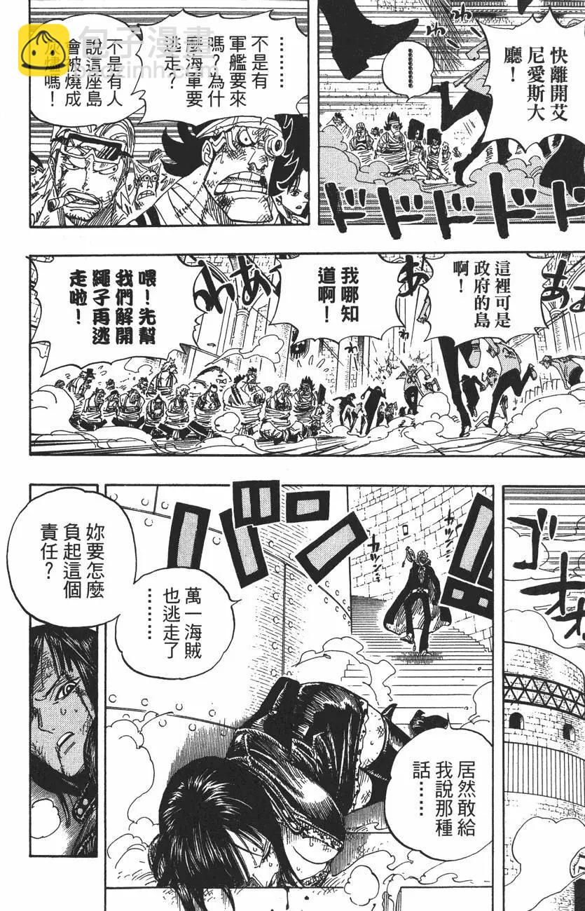 ONE PIECE航海王 - 第42卷(5/5) - 3