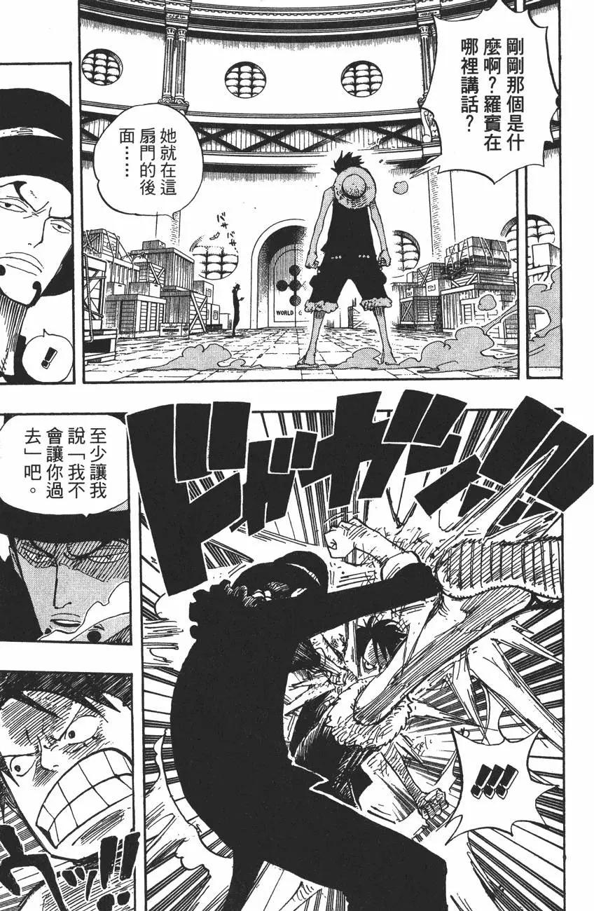 ONE PIECE航海王 - 第42卷(5/5) - 4