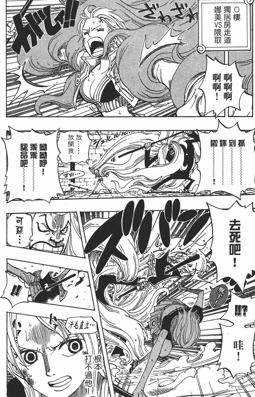 ONE PIECE航海王 - 第42卷(2/5) - 2