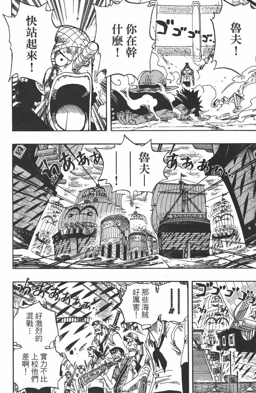 ONE PIECE航海王 - 第44卷(3/5) - 3