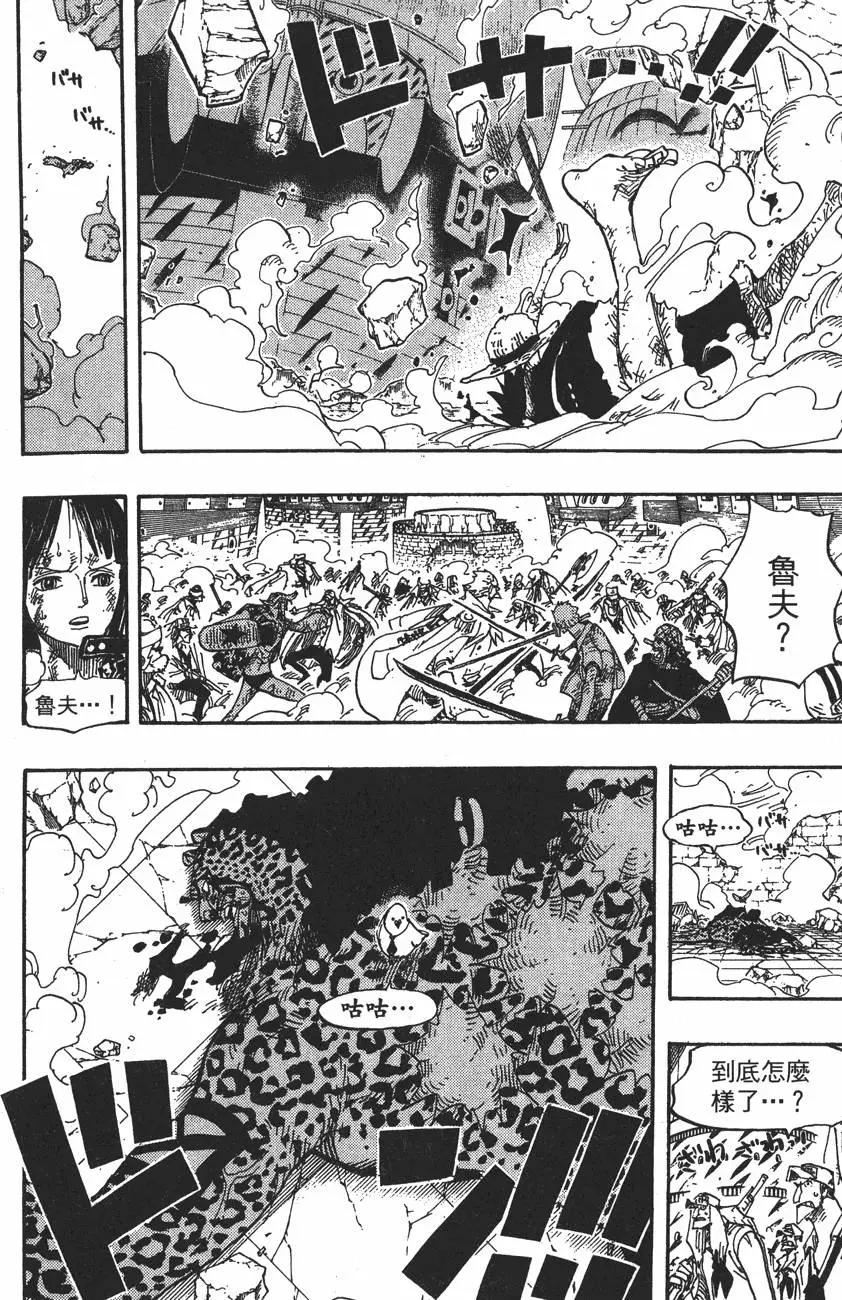 ONE PIECE航海王 - 第44卷(4/5) - 1