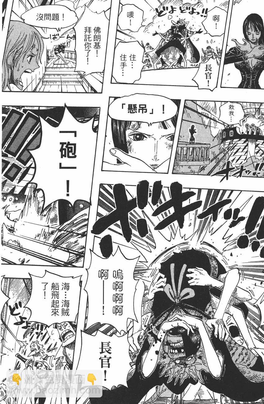 ONE PIECE航海王 - 第44卷(4/5) - 5