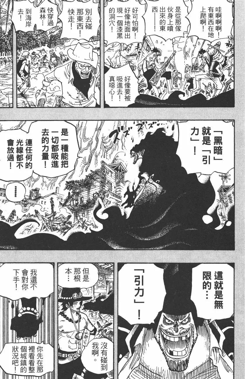 ONE PIECE航海王 - 第46卷(1/4) - 3