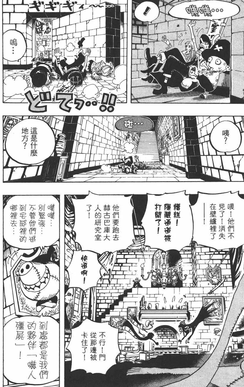 ONE PIECE航海王 - 第46卷(3/4) - 8