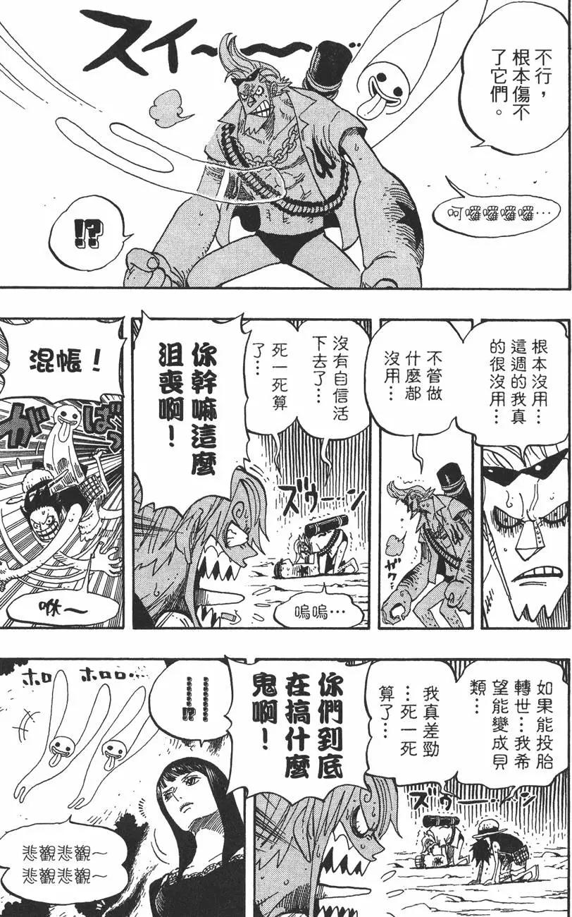 ONE PIECE航海王 - 第46卷(4/4) - 1