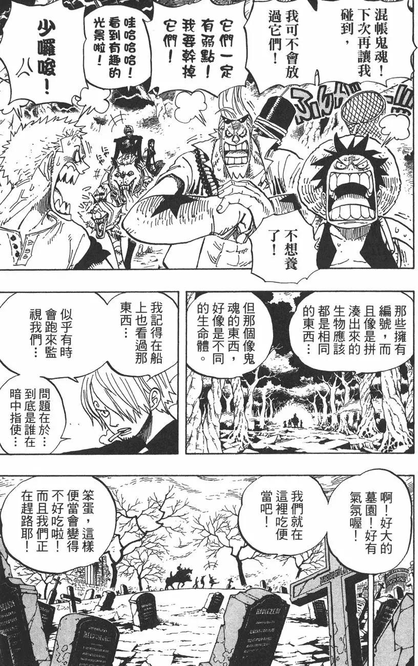 ONE PIECE航海王 - 第46卷(4/4) - 3