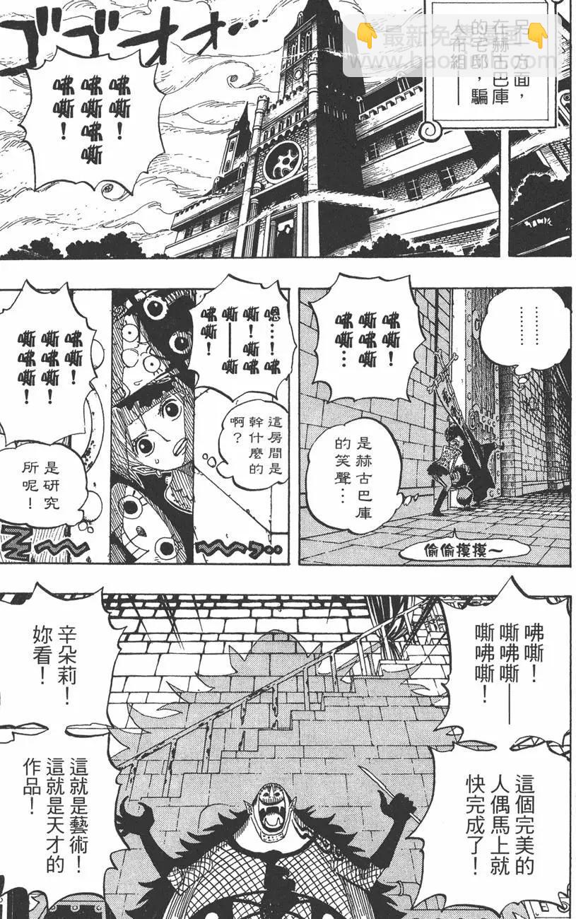 ONE PIECE航海王 - 第46卷(4/4) - 1