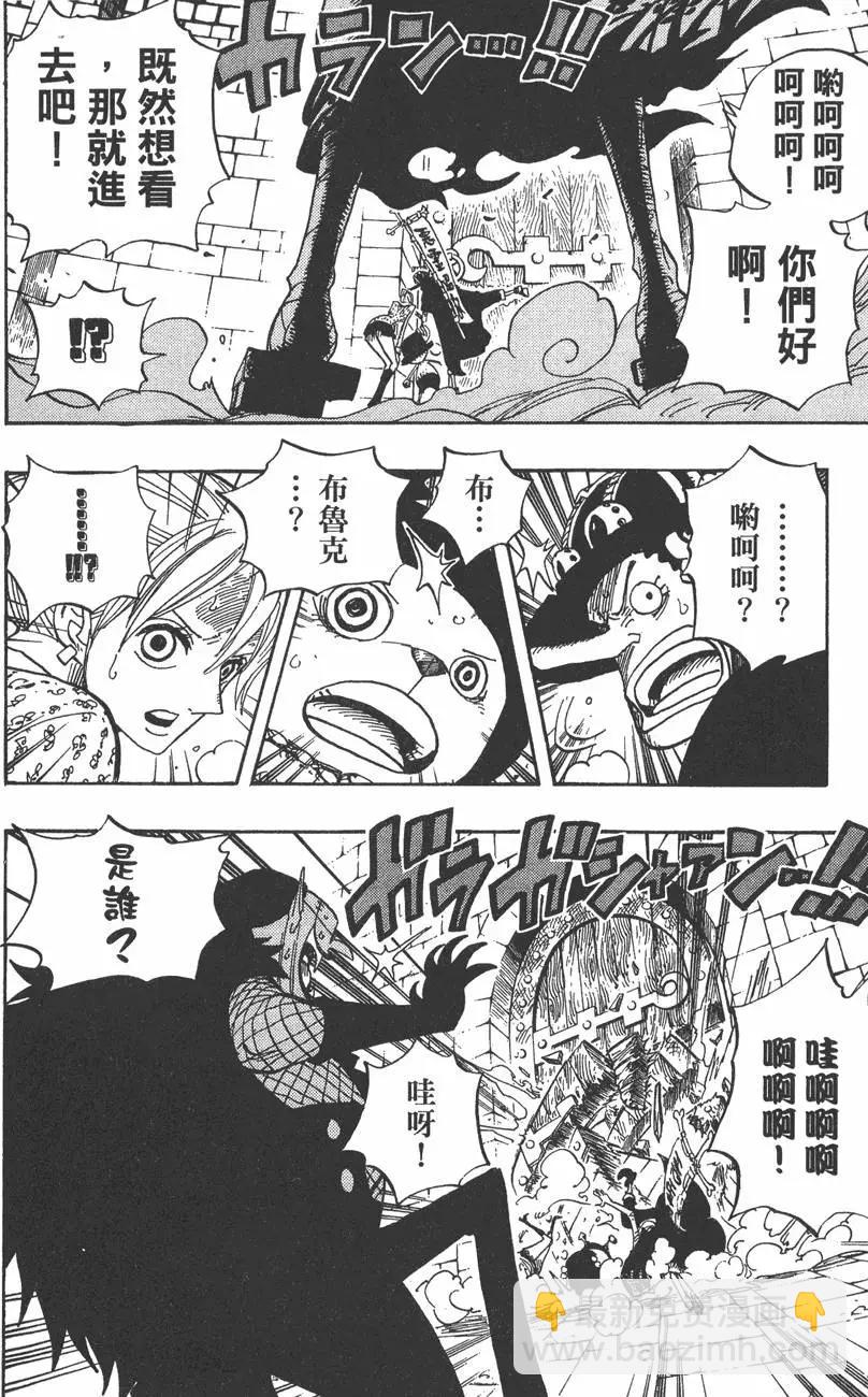 ONE PIECE航海王 - 第46卷(4/4) - 4