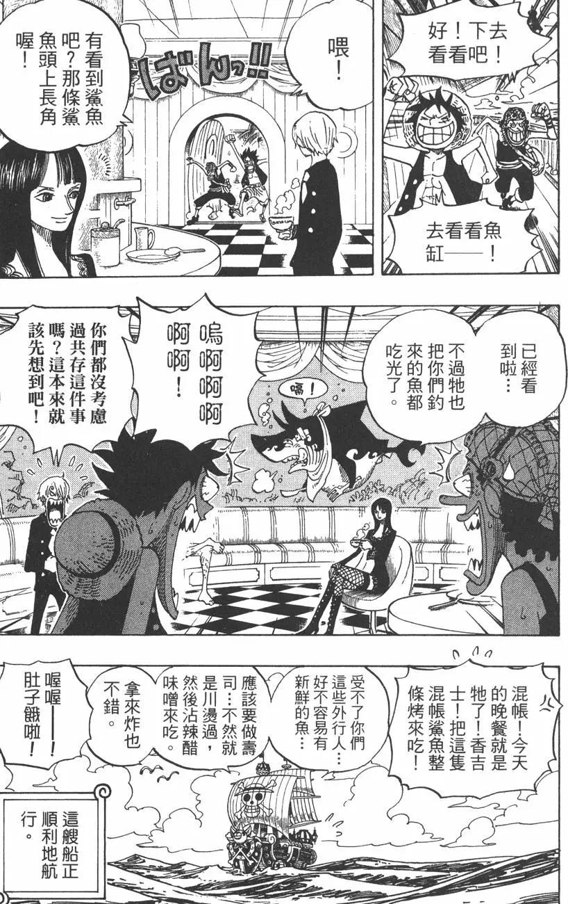 ONE PIECE航海王 - 第46卷(1/4) - 5