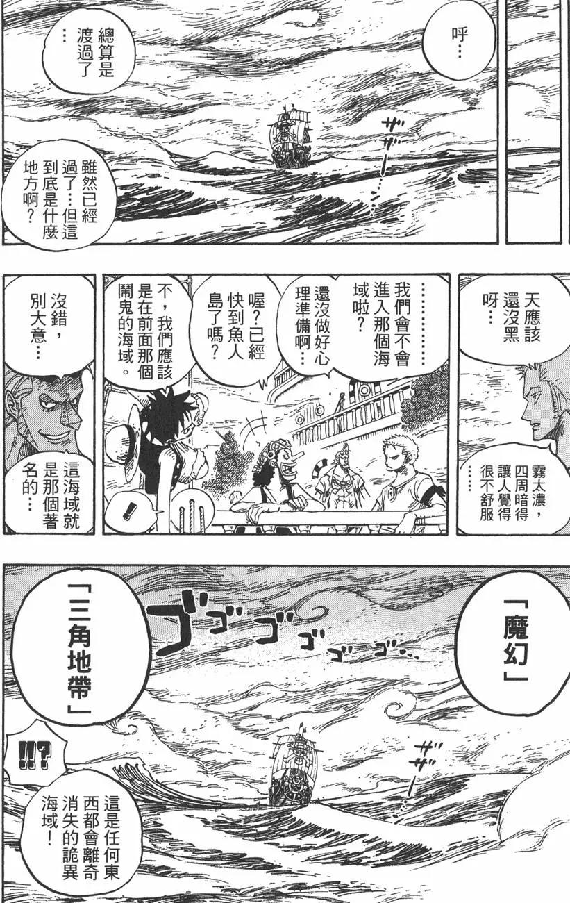 ONE PIECE航海王 - 第46卷(1/4) - 4