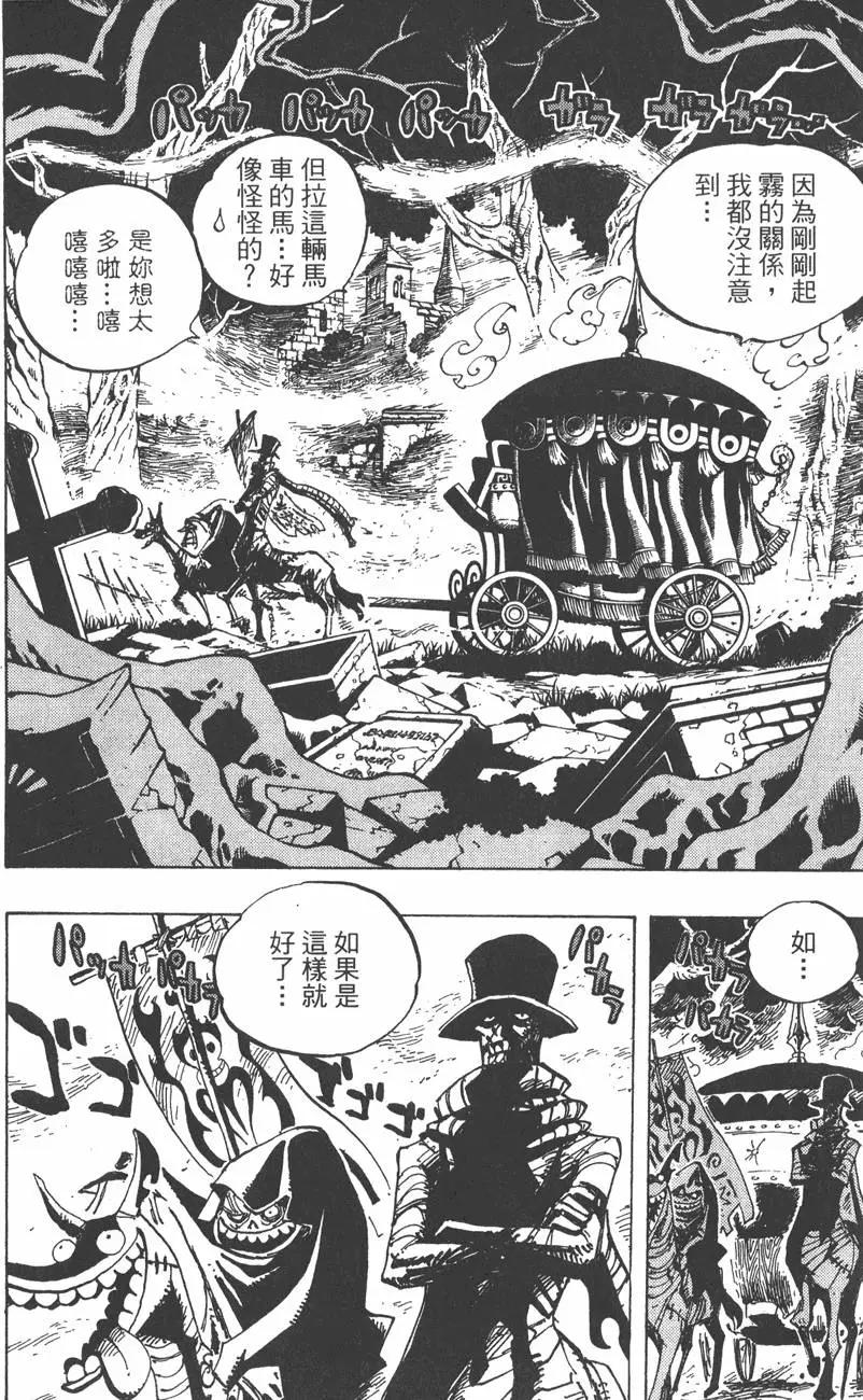 ONE PIECE航海王 - 第46卷(2/4) - 2