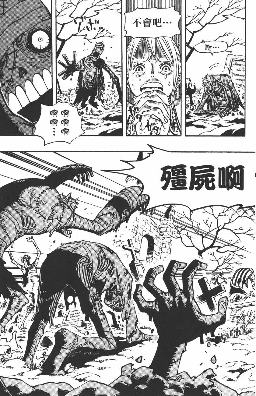 ONE PIECE航海王 - 第46卷(2/4) - 5