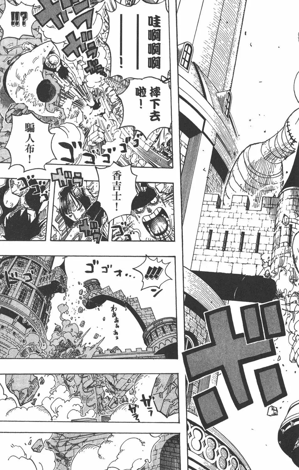 ONE PIECE航海王 - 第48卷(1/5) - 7