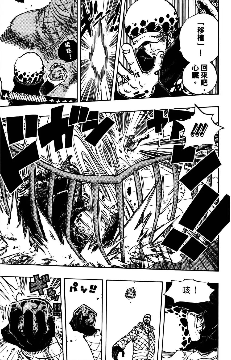 ONE PIECE航海王 - 第69卷(3/5) - 5