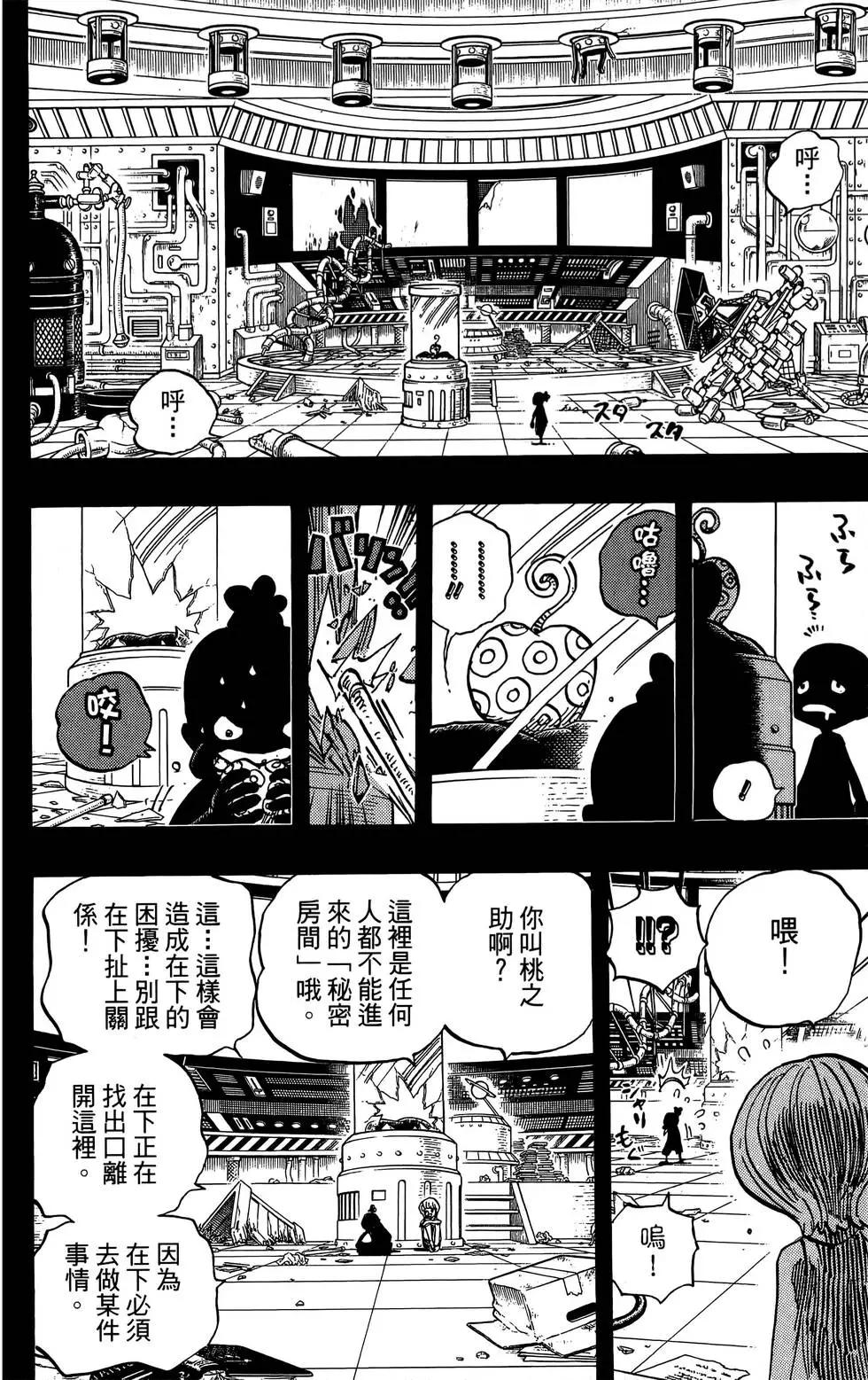 ONE PIECE航海王 - 第69卷(3/5) - 6