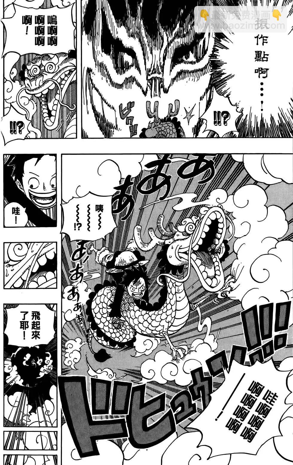 ONE PIECE航海王 - 第69卷(3/5) - 4