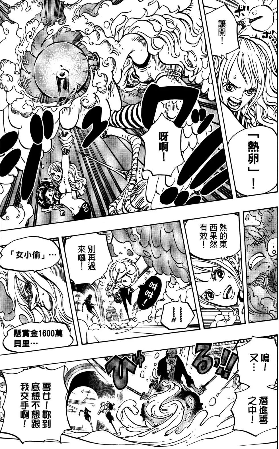 ONE PIECE航海王 - 第69卷(4/5) - 1