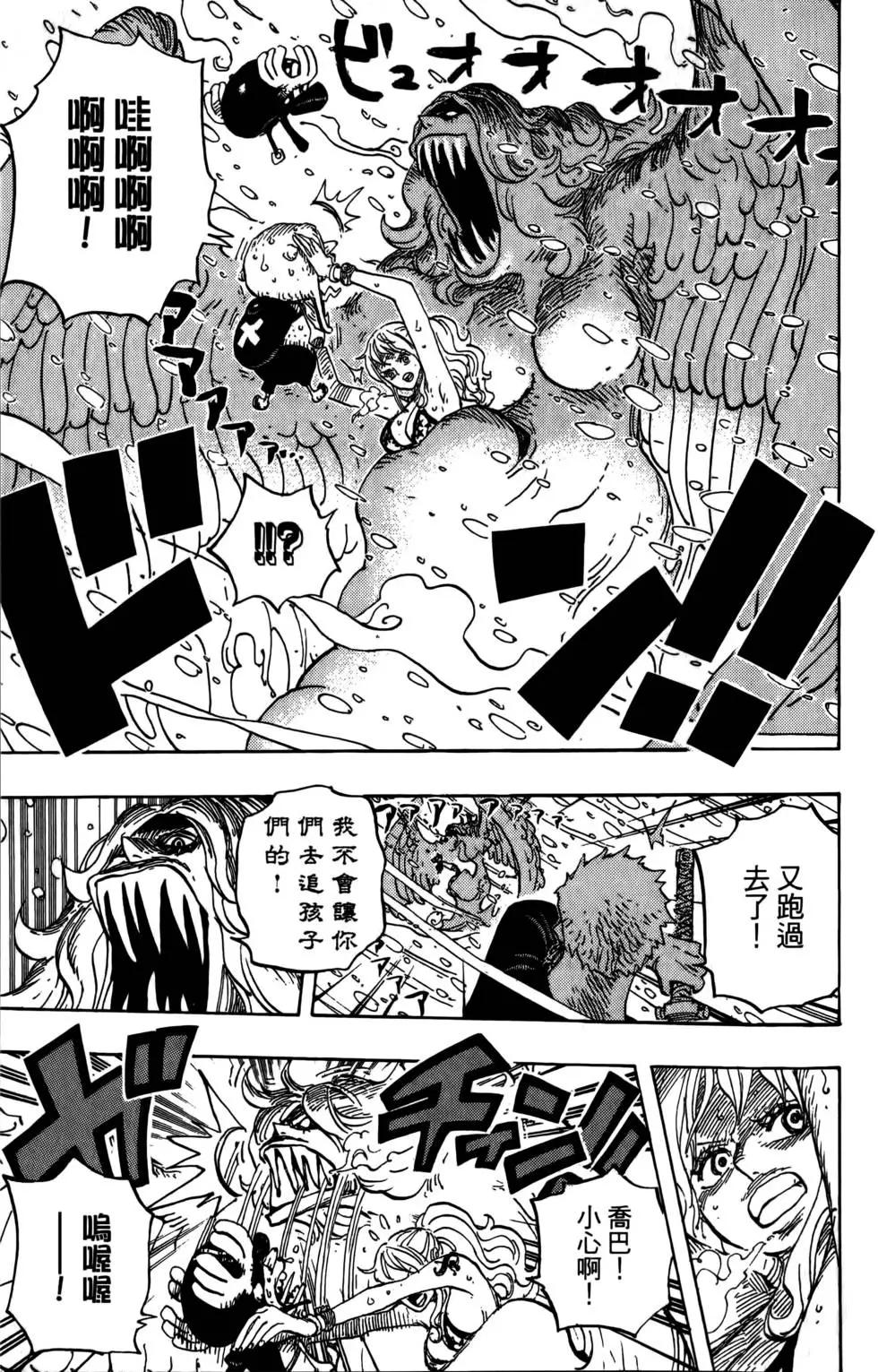 ONE PIECE航海王 - 第69卷(4/5) - 3