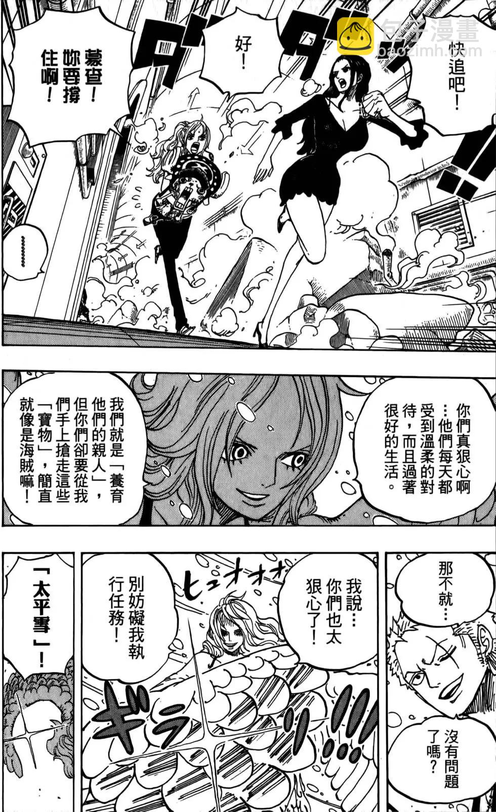 ONE PIECE航海王 - 第69卷(4/5) - 8