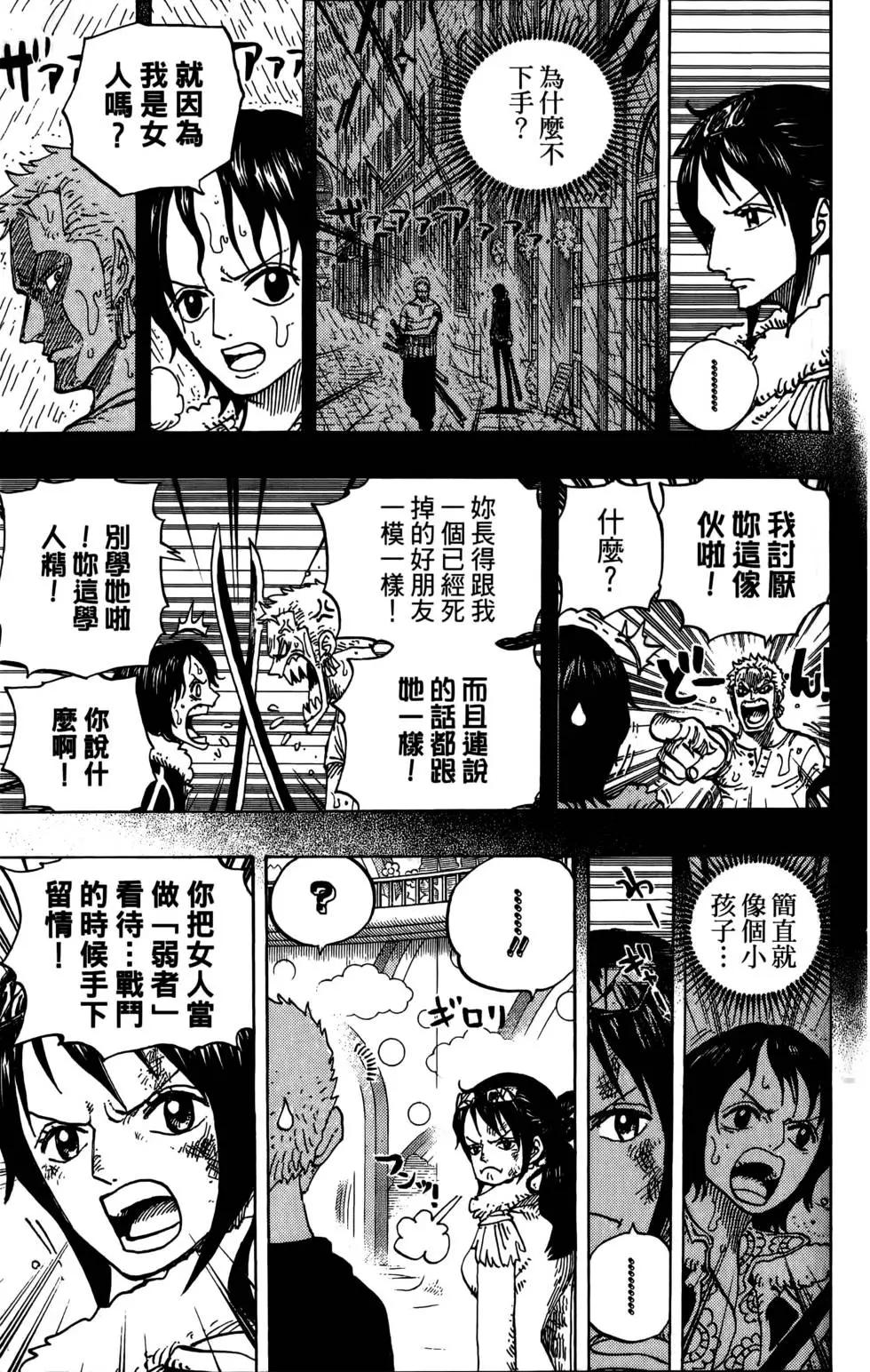 ONE PIECE航海王 - 第69卷(4/5) - 3