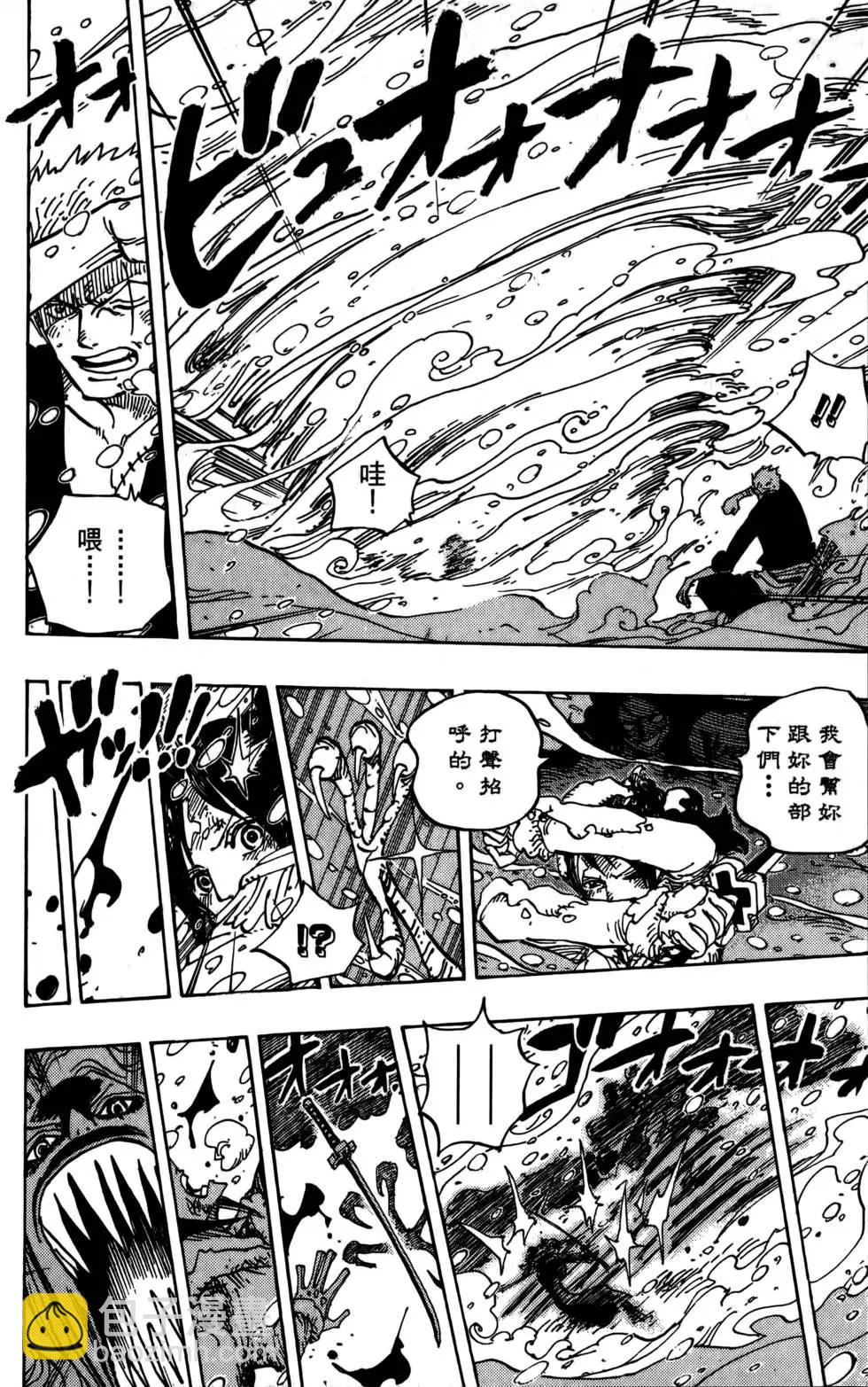 ONE PIECE航海王 - 第69卷(4/5) - 8