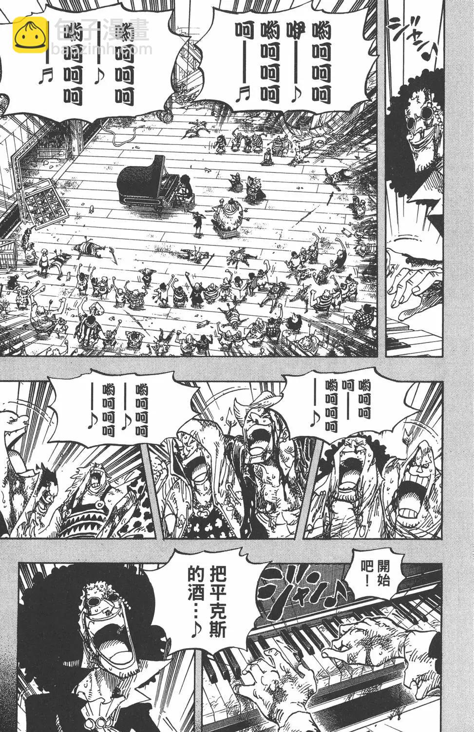 ONE PIECE航海王 - 第50卷(3/5) - 1