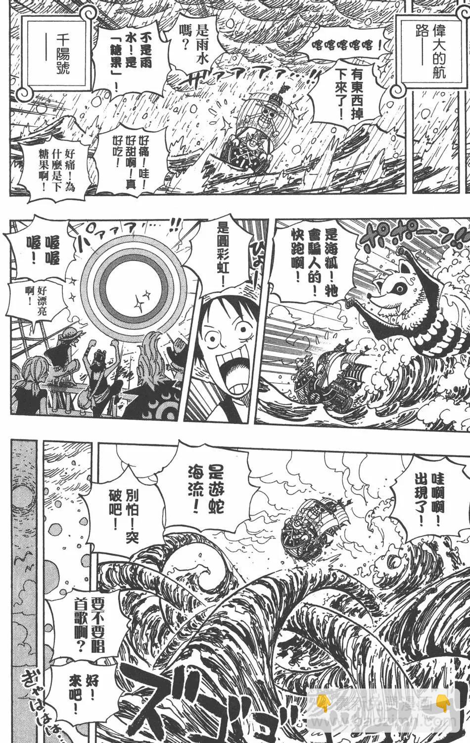 ONE PIECE航海王 - 第50卷(4/5) - 4