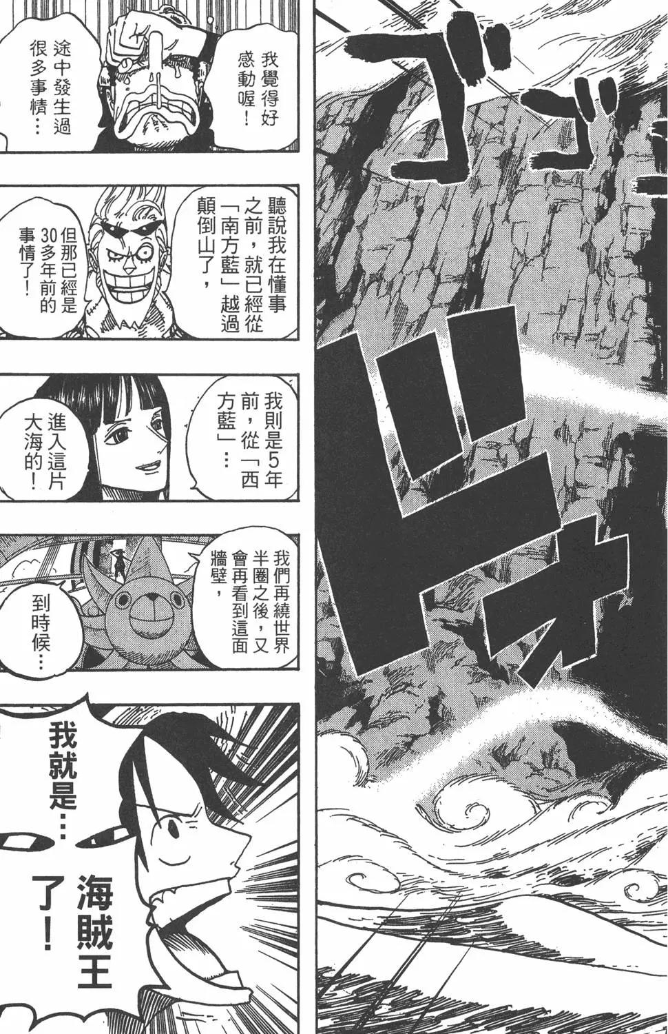 ONE PIECE航海王 - 第50卷(4/5) - 7