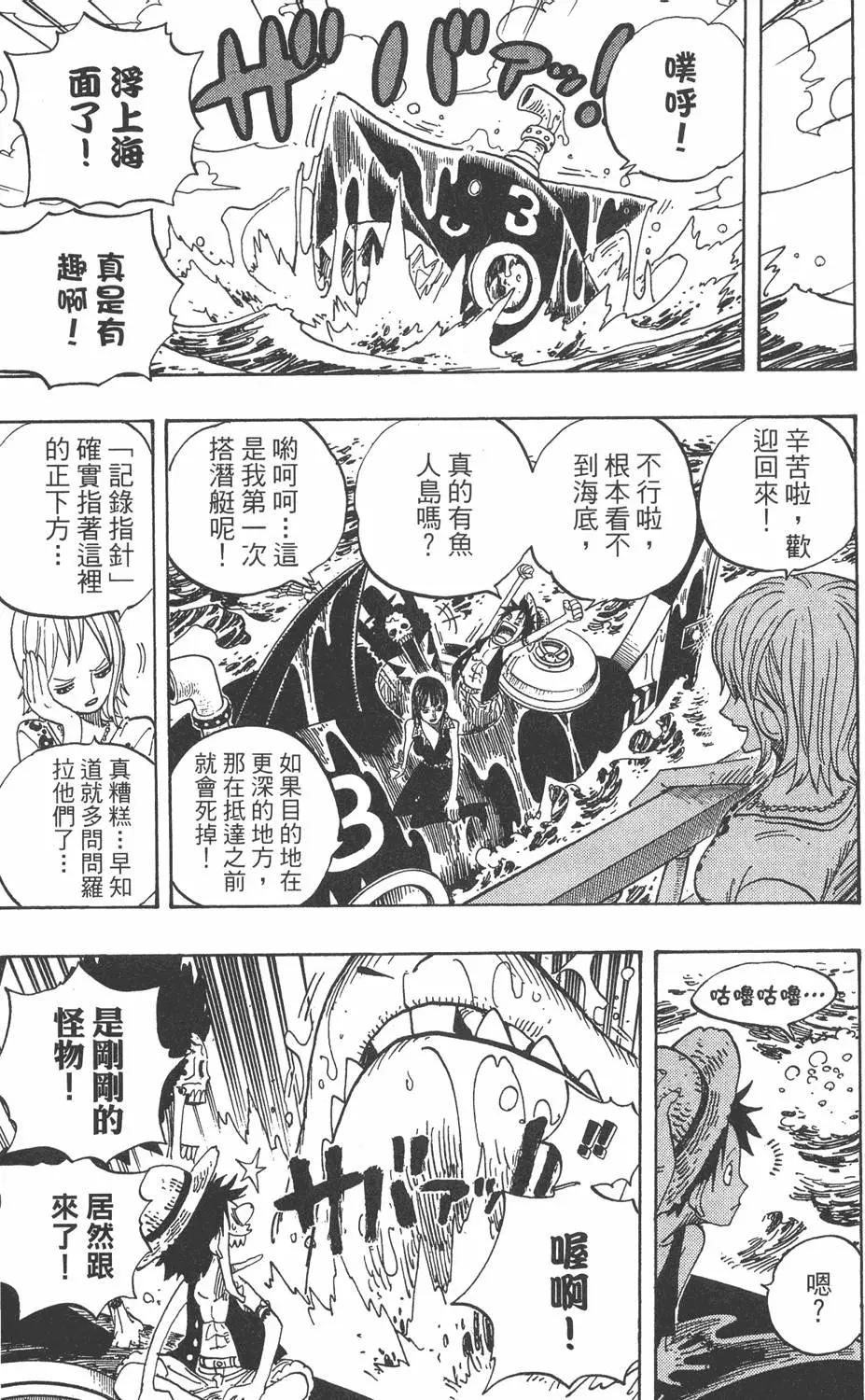 ONE PIECE航海王 - 第50卷(4/5) - 3