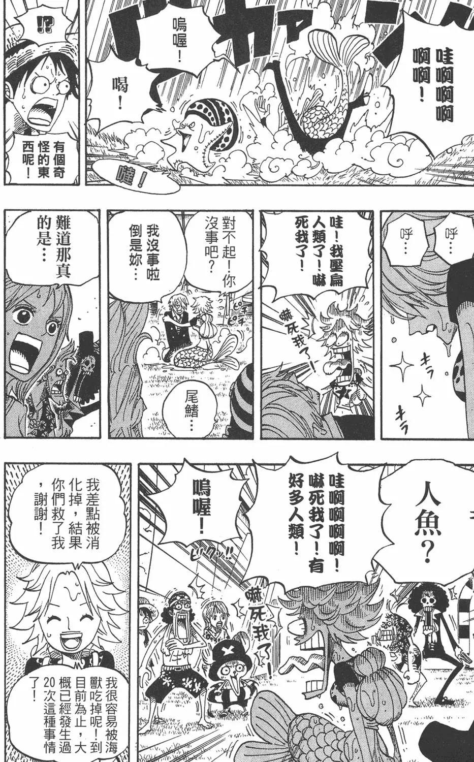 ONE PIECE航海王 - 第50卷(4/5) - 6