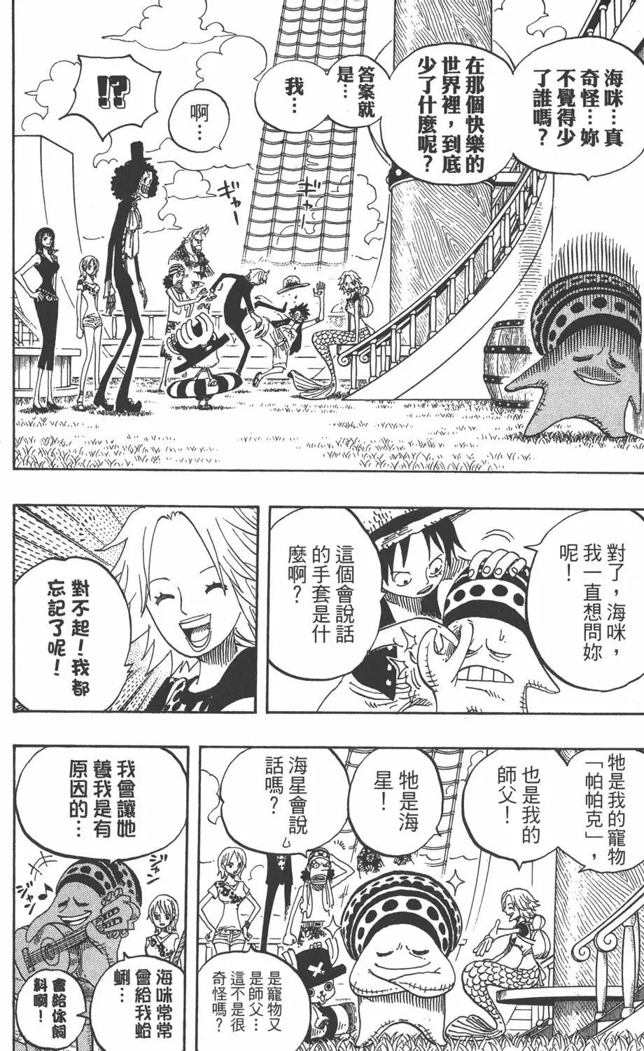 ONE PIECE航海王 - 第50卷(4/5) - 4