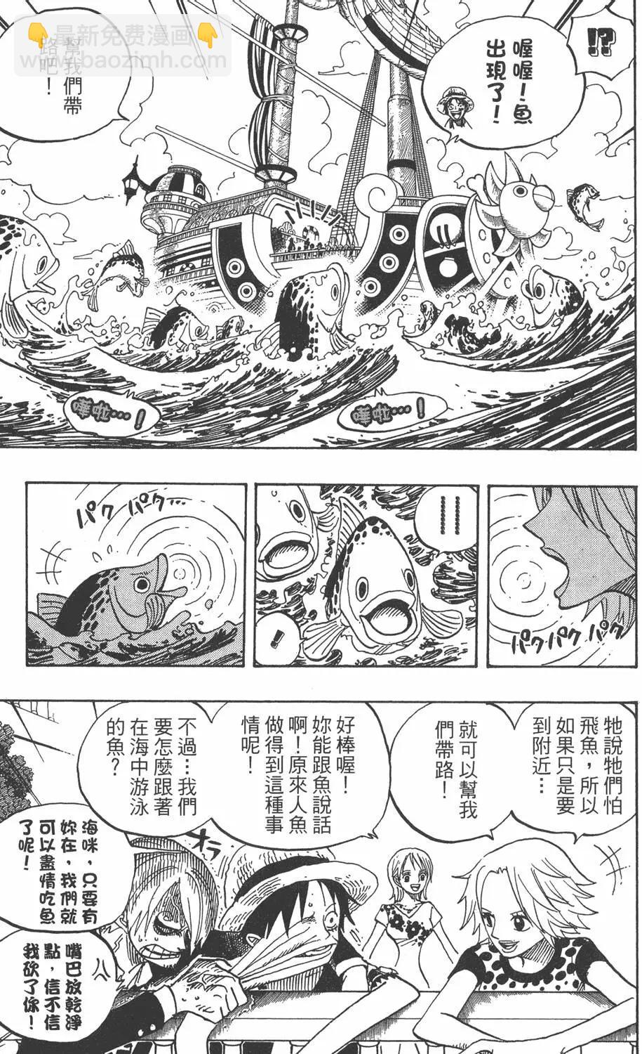 ONE PIECE航海王 - 第50卷(4/5) - 3