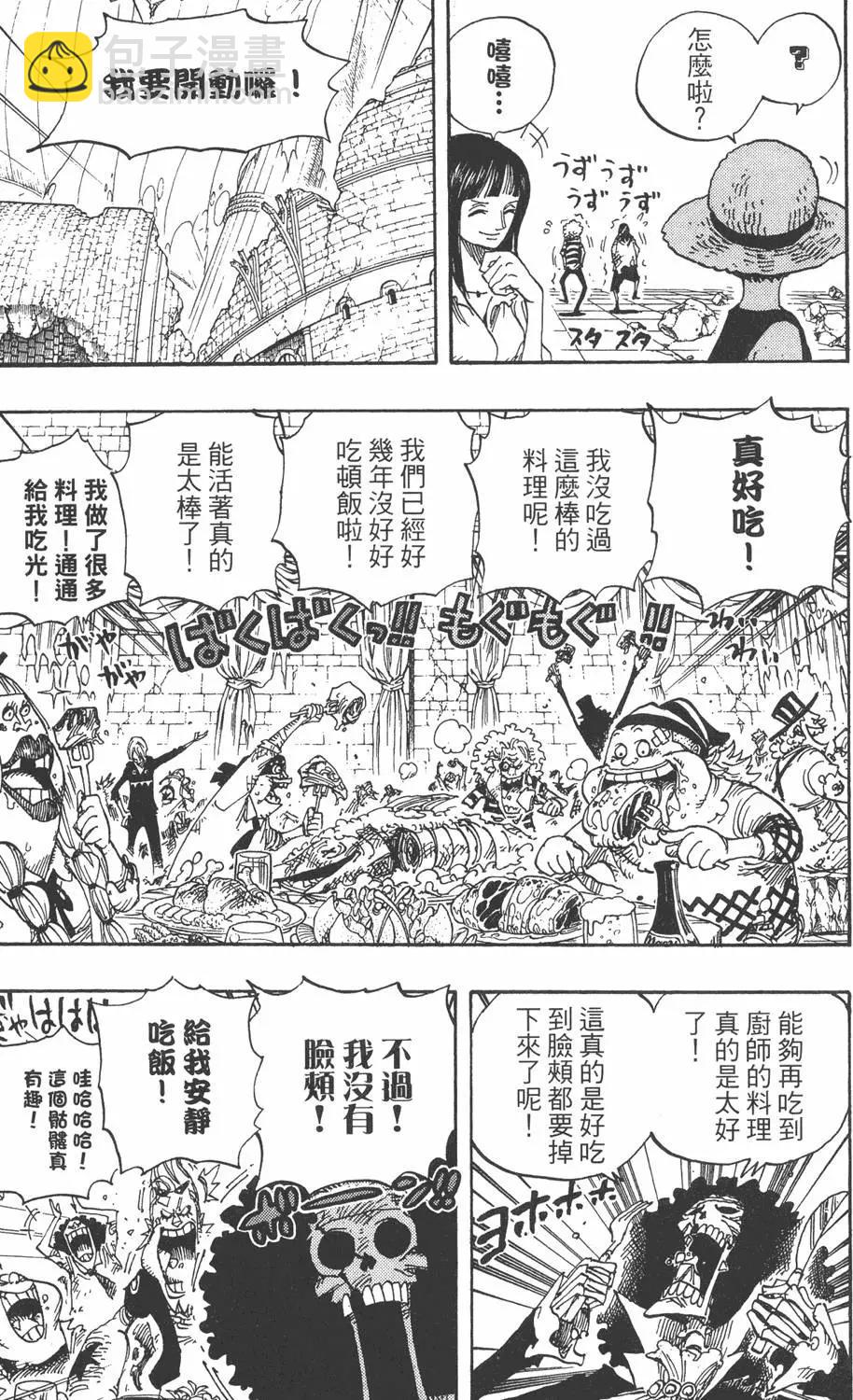 ONE PIECE航海王 - 第50卷(2/5) - 3