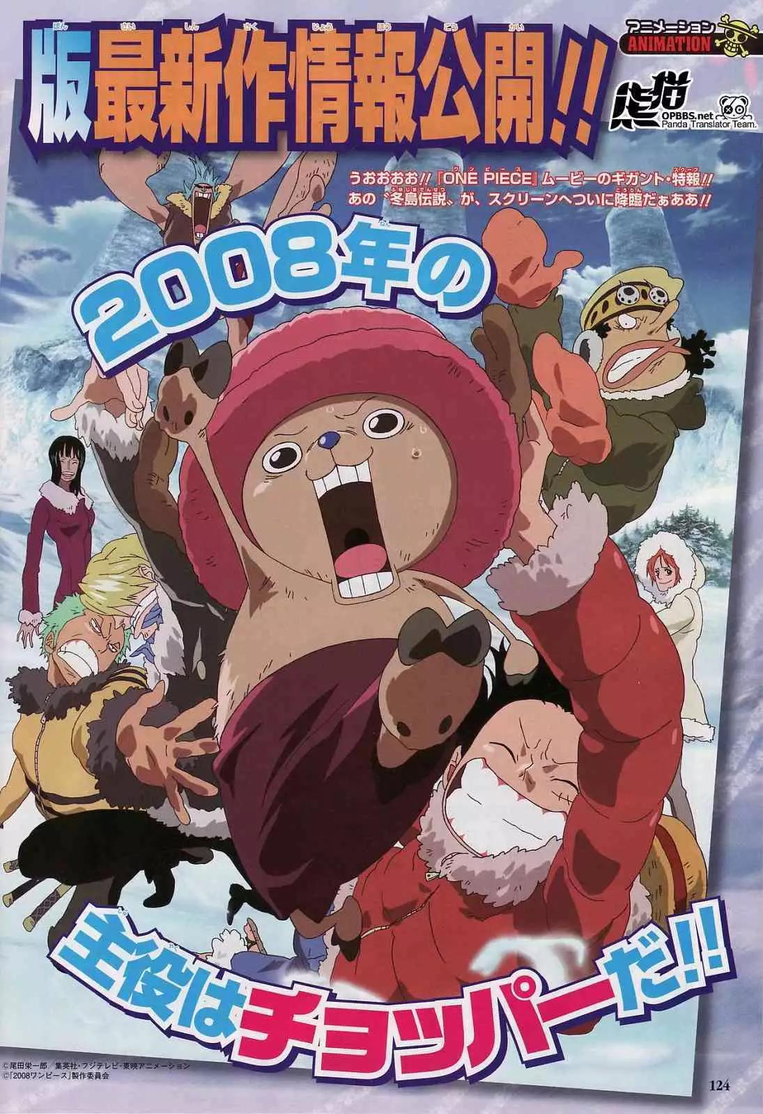 ONE PIECE航海王 - 海贼王10周年增刊完全版(2/2) - 1