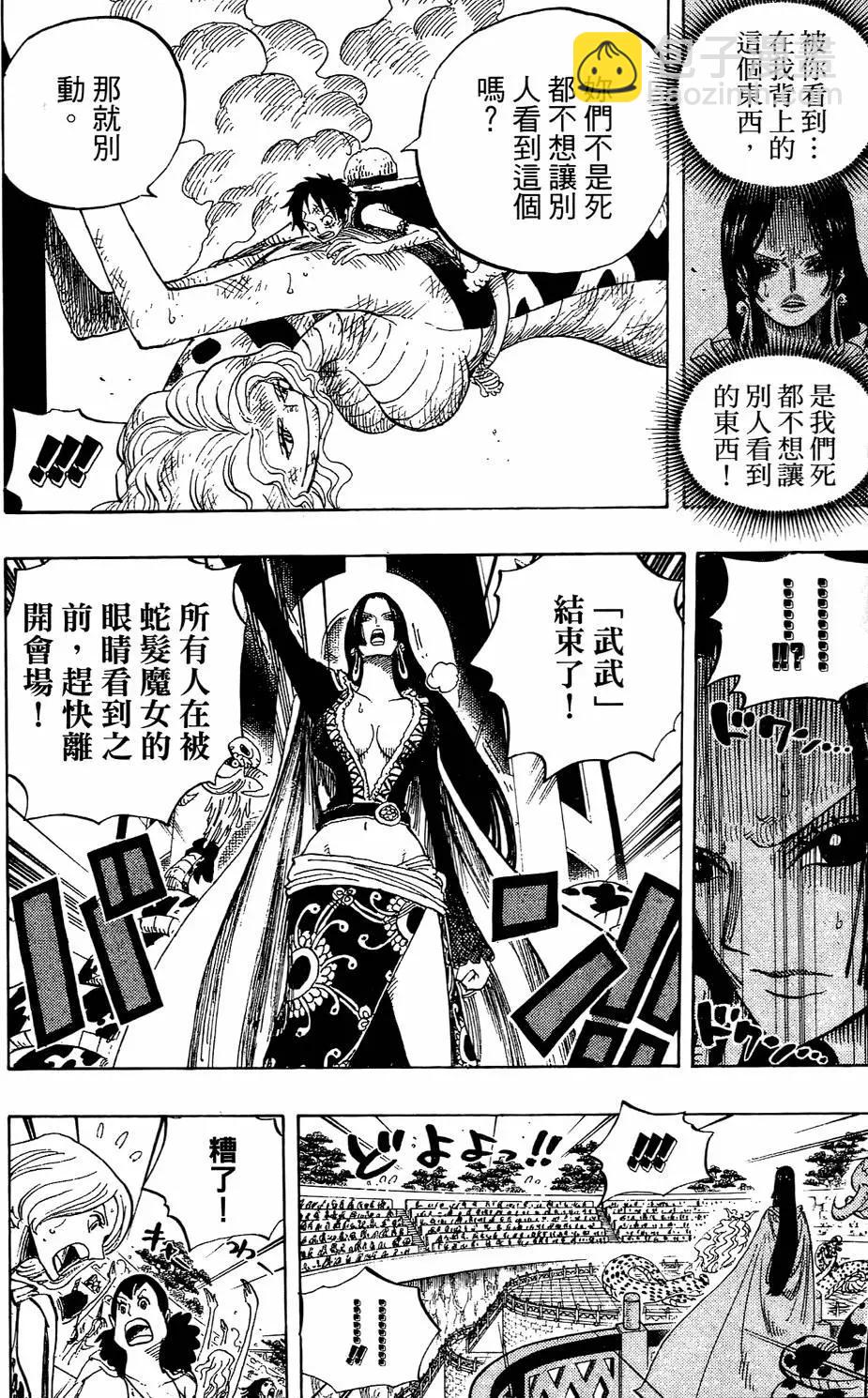 ONE PIECE航海王 - 第53卷(4/5) - 4