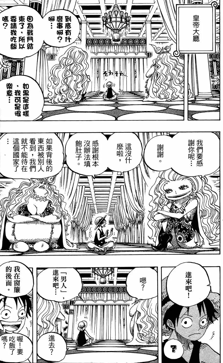 ONE PIECE航海王 - 第53卷(4/5) - 5