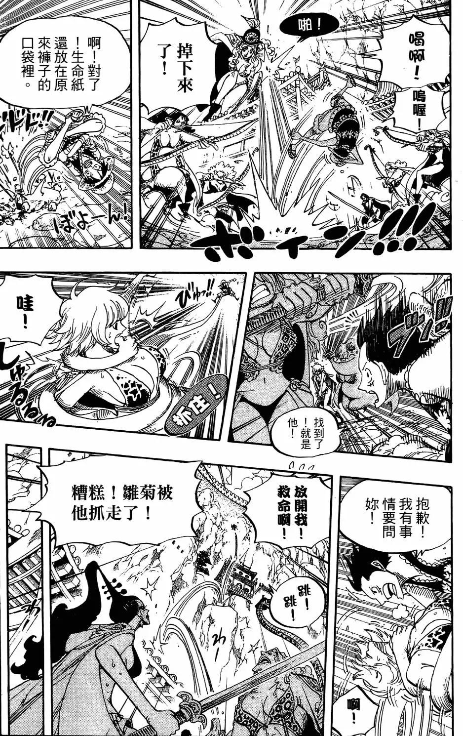 ONE PIECE航海王 - 第53卷(2/5) - 5