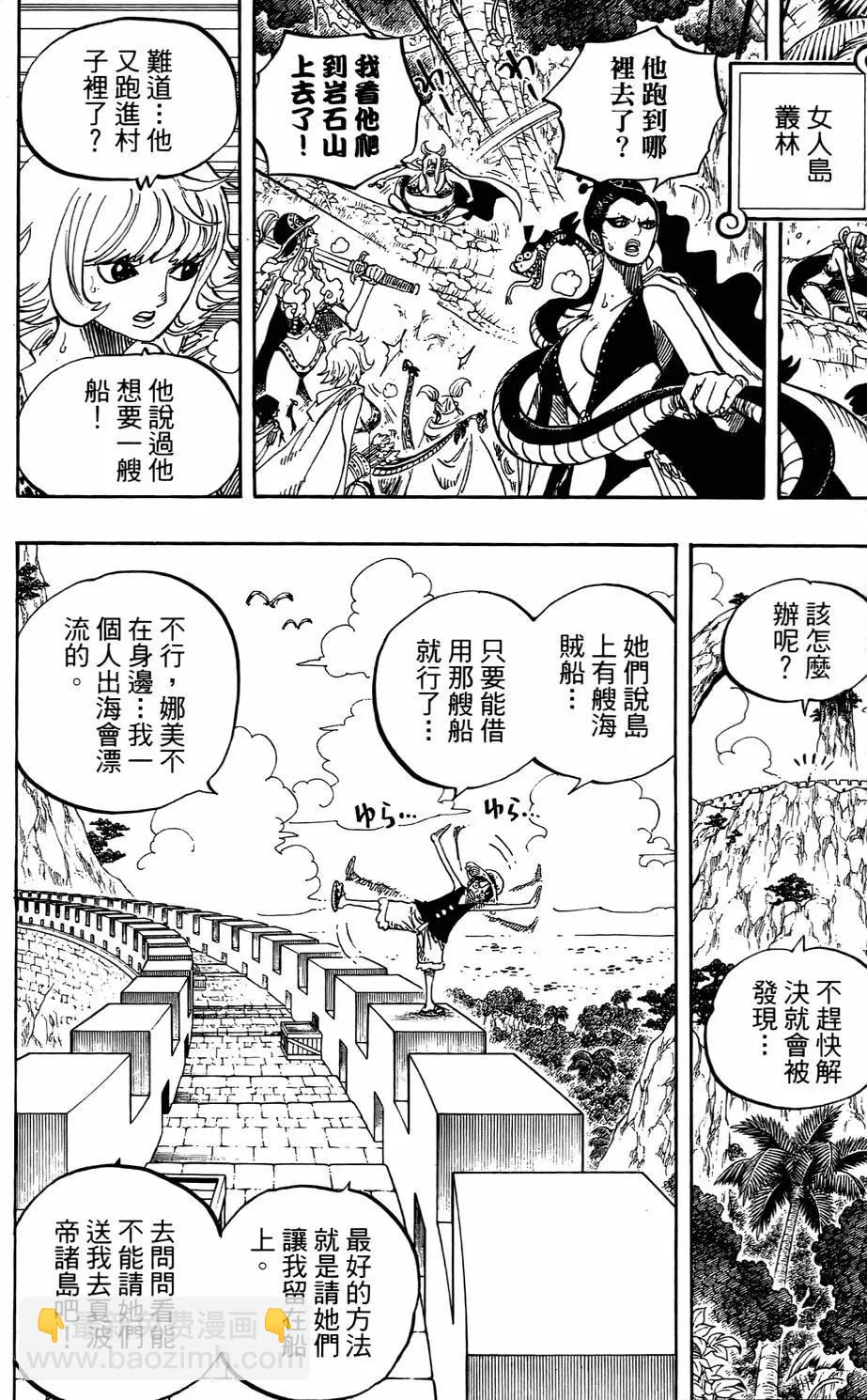 ONE PIECE航海王 - 第53卷(2/5) - 4