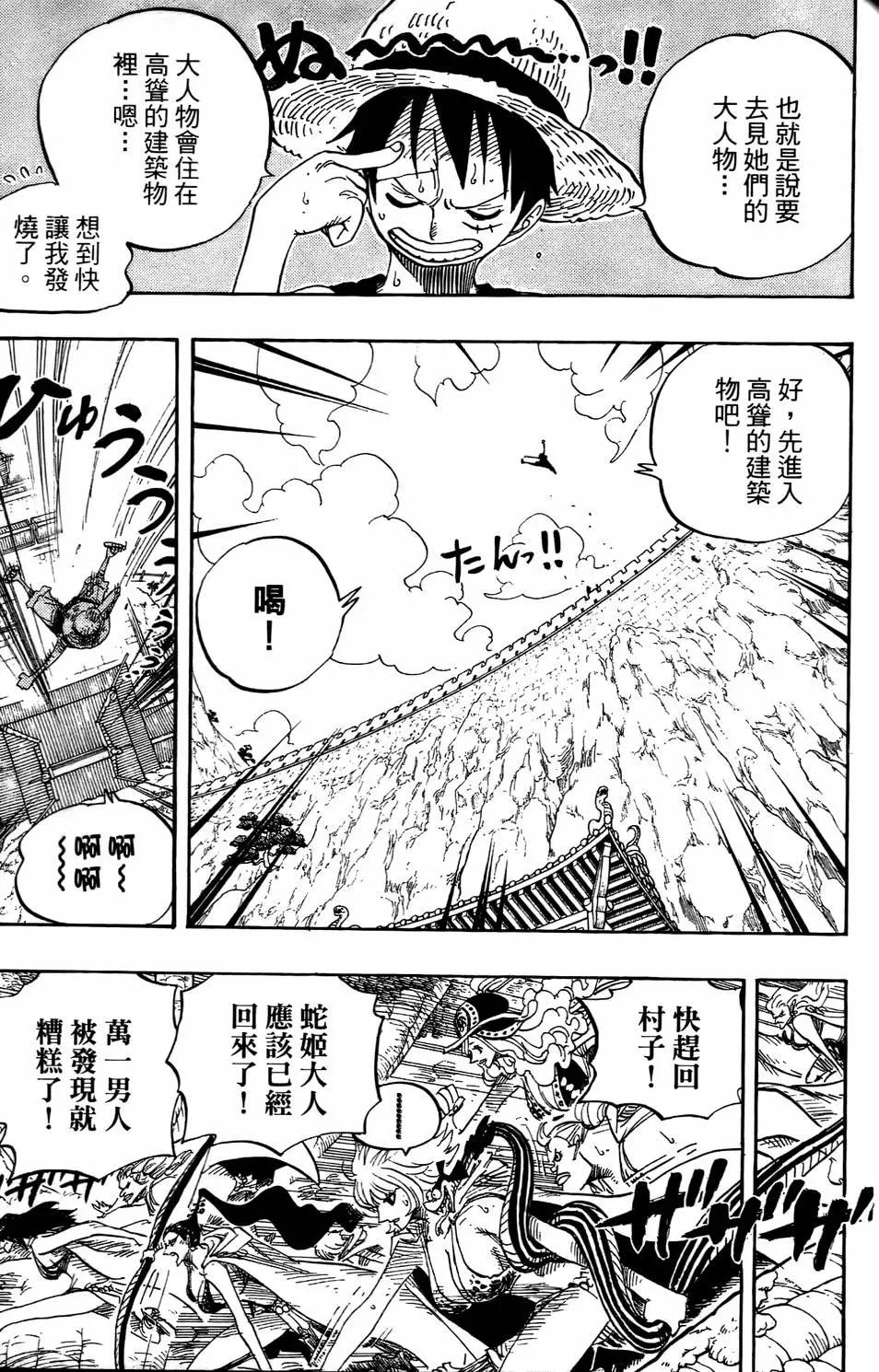 ONE PIECE航海王 - 第53卷(2/5) - 5