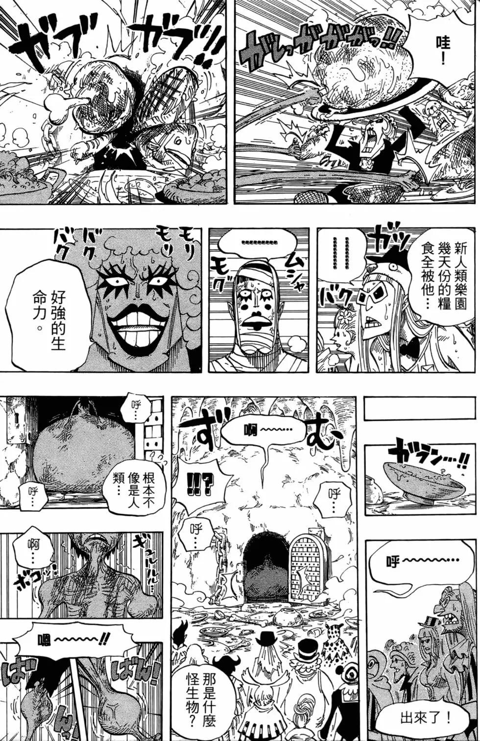 ONE PIECE航海王 - 第55卷(3/4) - 1