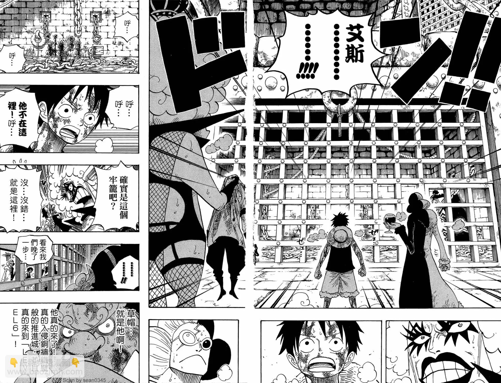 ONE PIECE航海王 - 第55卷(3/4) - 4