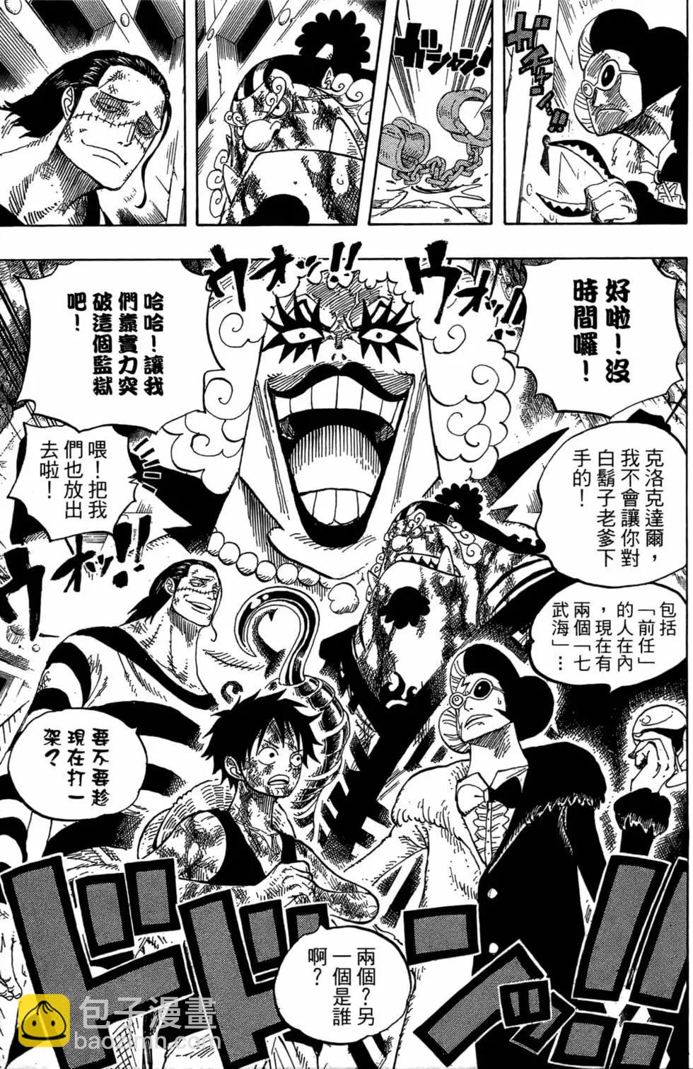 ONE PIECE航海王 - 第55卷(4/4) - 2