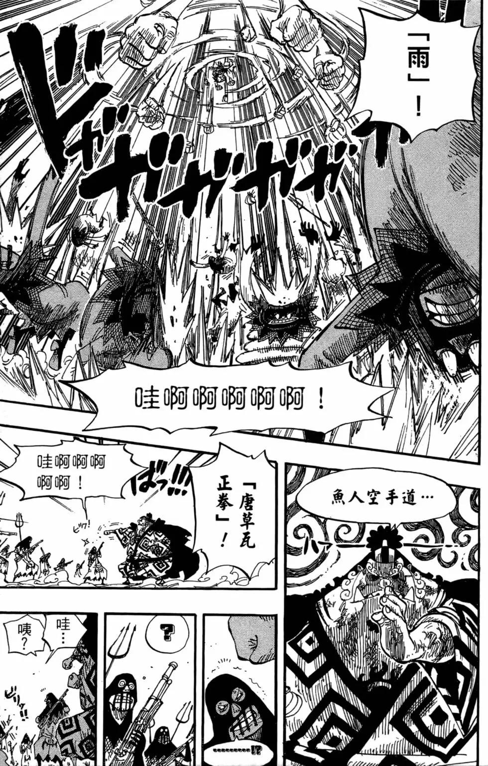 ONE PIECE航海王 - 第55卷(4/4) - 2