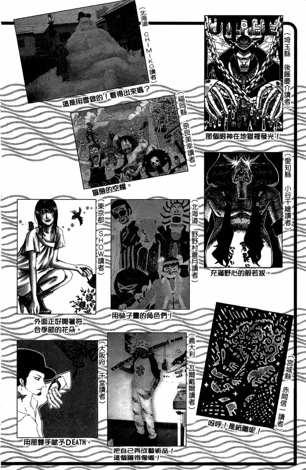 ONE PIECE航海王 - 第55卷(4/4) - 1