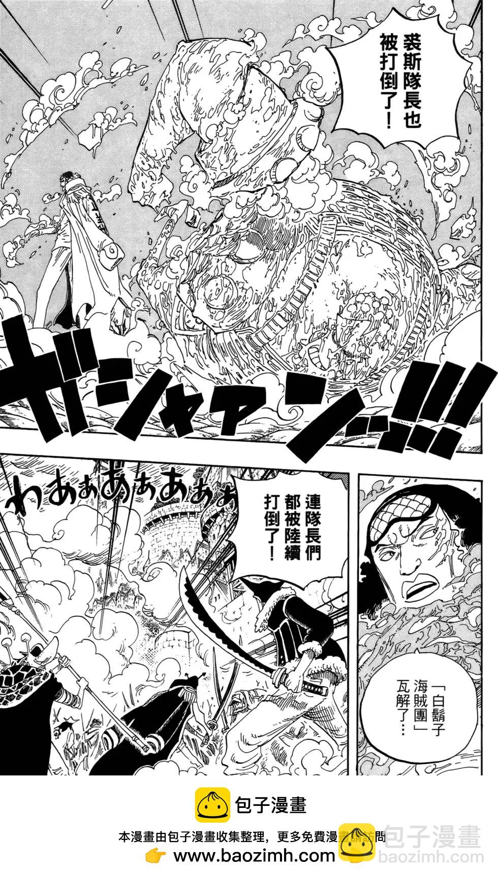 ONE PIECE航海王 - 第58卷(2/4) - 6