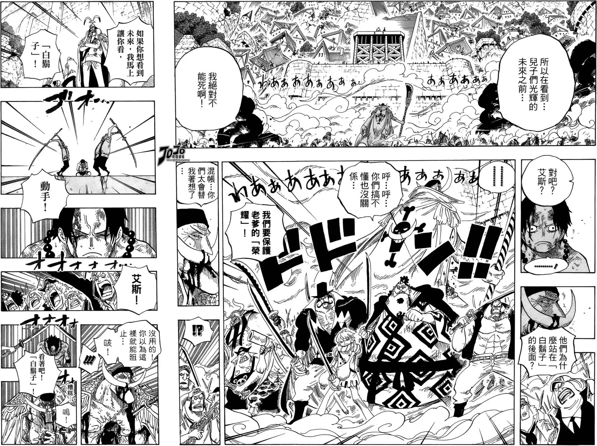 ONE PIECE航海王 - 第58卷(3/4) - 7